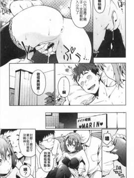 (成年コミック) [宵野コタロー] テイクアウトハニー [Chinese] [風與黑暗掃圖]_0044
