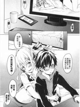 (成年コミック) [宵野コタロー] テイクアウトハニー [Chinese] [風與黑暗掃圖]_0079