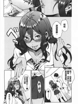 (成年コミック) [宵野コタロー] テイクアウトハニー [Chinese] [風與黑暗掃圖]_0083