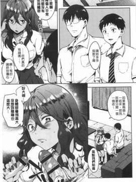 (成年コミック) [宵野コタロー] テイクアウトハニー [Chinese] [風與黑暗掃圖]_0088