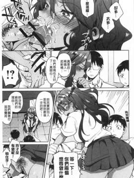 (成年コミック) [宵野コタロー] テイクアウトハニー [Chinese] [風與黑暗掃圖]_0090
