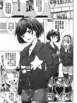 (成年コミック) [宵野コタロー] テイクアウトハニー [Chinese] [風與黑暗掃圖]_0116
