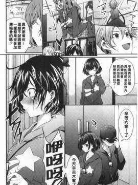 (成年コミック) [宵野コタロー] テイクアウトハニー [Chinese] [風與黑暗掃圖]_0117