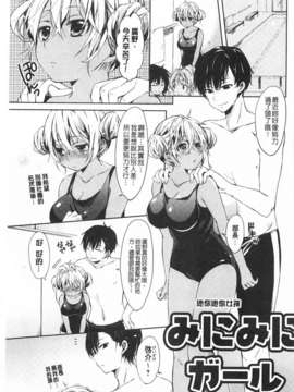 (成年コミック) [宵野コタロー] テイクアウトハニー [Chinese] [風與黑暗掃圖]_0164