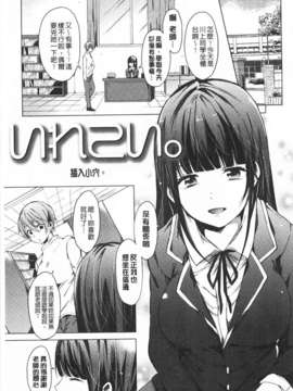 (成年コミック) [宵野コタロー] テイクアウトハニー [Chinese] [風與黑暗掃圖]_0188