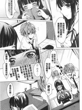 (成年コミック) [宵野コタロー] テイクアウトハニー [Chinese] [風與黑暗掃圖]_0192