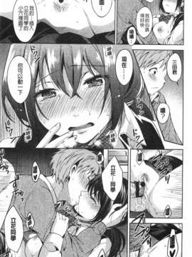 (成年コミック) [宵野コタロー] テイクアウトハニー [Chinese] [風與黑暗掃圖]_0216