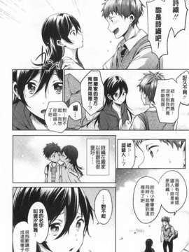 (成年コミック) [宵野コタロー] テイクアウトハニー [Chinese] [風與黑暗掃圖]_0221