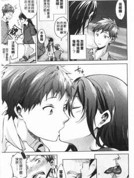 (成年コミック) [宵野コタロー] テイクアウトハニー [Chinese] [風與黑暗掃圖]_0222