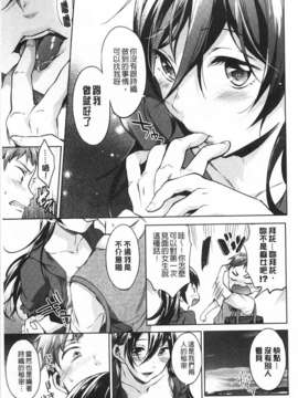 (成年コミック) [宵野コタロー] テイクアウトハニー [Chinese] [風與黑暗掃圖]_0224