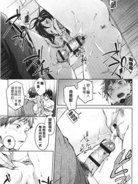 (成年コミック) [宵野コタロー] テイクアウトハニー [Chinese] [風與黑暗掃圖]_0228