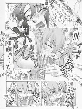 (C68) [GOLD RUSH (鈴木あどれす)] ラクスさんですってね！ (機動戦士ガンダムSEED DESTINY)[graviton个人汉化]_011