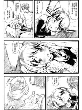 【CE家族社】(C87) [アカタマ (桜吹雪ねる)] ほたい！_CE_840_004