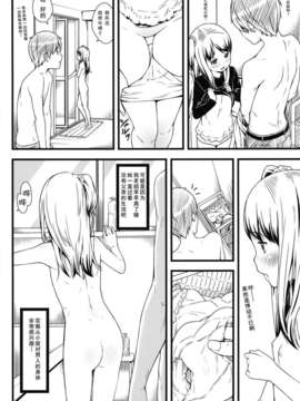 【CE家族社】(C87) [アカタマ (桜吹雪ねる)] ほたい！_CE_840_005