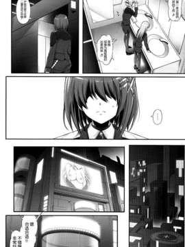 [脸肿汉化组] [サイクロン(れいぜい,和泉)] HAYATEN 2nd Days After (魔法少女リリカルなのは)_78 copy