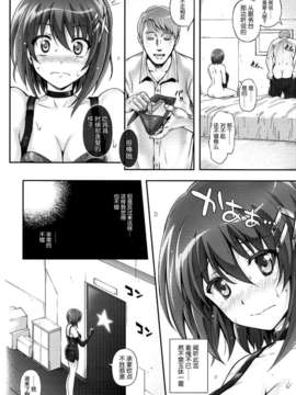 [脸肿汉化组] [サイクロン(れいぜい,和泉)] HAYATEN 2nd Days After (魔法少女リリカルなのは)_82 copy