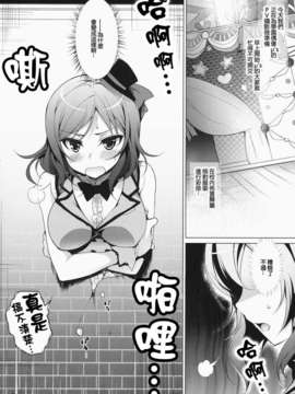 【CE家族社】(サンクリ65) [にのこや (にの子)] MAKI HOLE (ラブライブ!)_CE_839_004