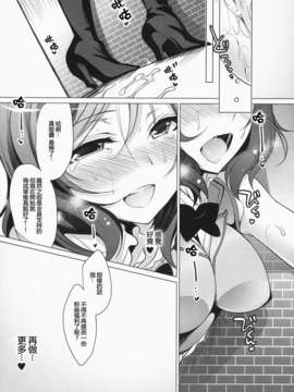 【CE家族社】(サンクリ65) [にのこや (にの子)] MAKI HOLE (ラブライブ!)_CE_839_024