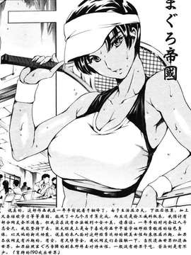 [冒牌的f90欢乐世界翻译] [まぐろ帝國] 放课后奴隶俱乐部plus1_021
