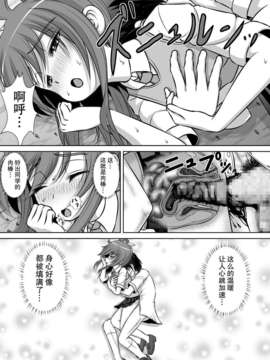 [巫毒汉化组][RHまいなす] 膣破壊系女子2 [DL版]_0024