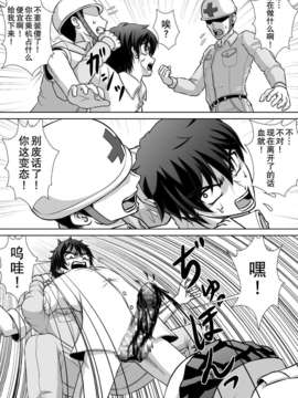 [巫毒汉化组][RHまいなす] 膣破壊系女子2 [DL版]_0026