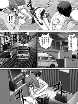 [巫毒汉化组][RHまいなす] 膣破壊系女子2 [DL版]_0027