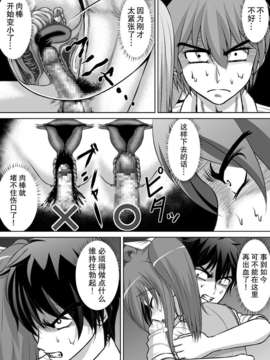 [巫毒汉化组][RHまいなす] 膣破壊系女子2 [DL版]_0028