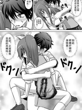 [巫毒汉化组][RHまいなす] 膣破壊系女子2 [DL版]_0030