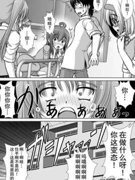 [巫毒汉化组][RHまいなす] 膣破壊系女子2 [DL版]_0049