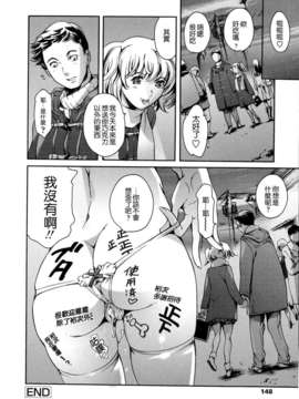 [まぐろ帝國] 放課後奴隷倶楽部 2時限目 第七章_0145