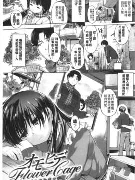 (成年コミック) [みさぎ和] 初恋スワップ [Chinese] [風與黑暗掃圖]_0004