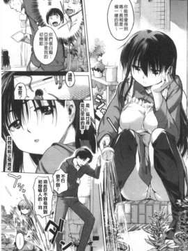 (成年コミック) [みさぎ和] 初恋スワップ [Chinese] [風與黑暗掃圖]_0006
