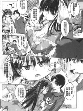 (成年コミック) [みさぎ和] 初恋スワップ [Chinese] [風與黑暗掃圖]_0007