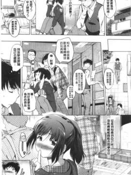(成年コミック) [みさぎ和] 初恋スワップ [Chinese] [風與黑暗掃圖]_0022