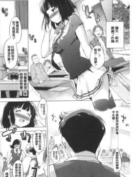 (成年コミック) [みさぎ和] 初恋スワップ [Chinese] [風與黑暗掃圖]_0035