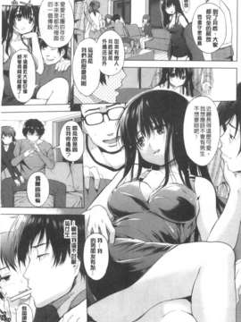 (成年コミック) [みさぎ和] 初恋スワップ [Chinese] [風與黑暗掃圖]_0038