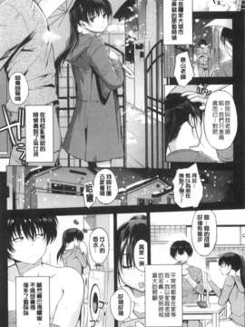 (成年コミック) [みさぎ和] 初恋スワップ [Chinese] [風與黑暗掃圖]_0039