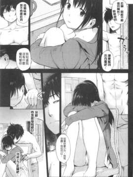 (成年コミック) [みさぎ和] 初恋スワップ [Chinese] [風與黑暗掃圖]_0042