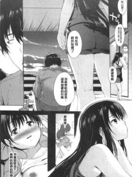 (成年コミック) [みさぎ和] 初恋スワップ [Chinese] [風與黑暗掃圖]_0052