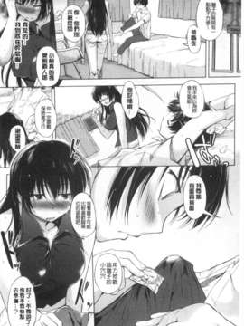 (成年コミック) [みさぎ和] 初恋スワップ [Chinese] [風與黑暗掃圖]_0057