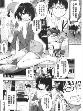 (成年コミック) [みさぎ和] 初恋スワップ [Chinese] [風與黑暗掃圖]_0091