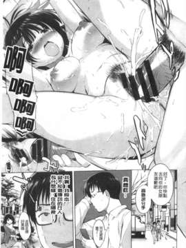 (成年コミック) [みさぎ和] 初恋スワップ [Chinese] [風與黑暗掃圖]_0106