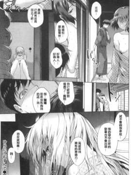 (成年コミック) [みさぎ和] 初恋スワップ [Chinese] [風與黑暗掃圖]_0125