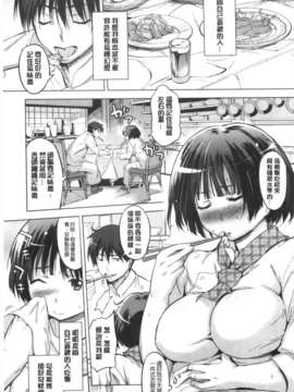 (成年コミック) [みさぎ和] 初恋スワップ [Chinese] [風與黑暗掃圖]_0128