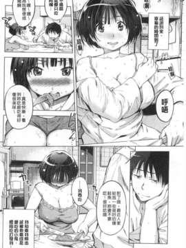 (成年コミック) [みさぎ和] 初恋スワップ [Chinese] [風與黑暗掃圖]_0129