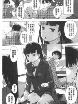 (成年コミック) [みさぎ和] 初恋スワップ [Chinese] [風與黑暗掃圖]_0162