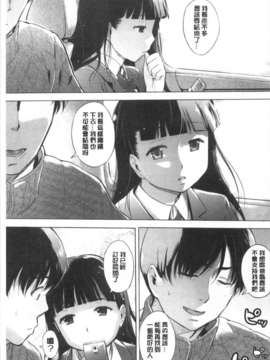 (成年コミック) [みさぎ和] 初恋スワップ [Chinese] [風與黑暗掃圖]_0168