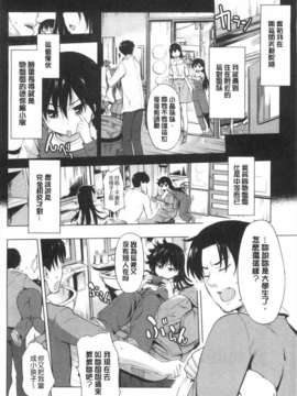 (成年コミック) [みさぎ和] 初恋スワップ [Chinese] [風與黑暗掃圖]_0177