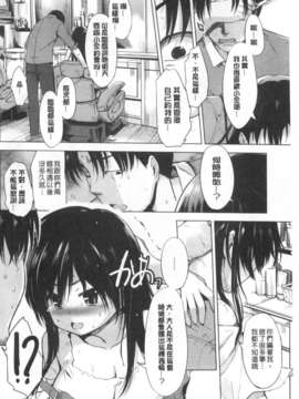 (成年コミック) [みさぎ和] 初恋スワップ [Chinese] [風與黑暗掃圖]_0181