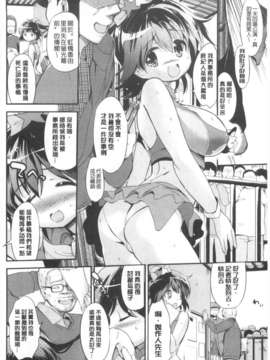 (成年コミック) [みさぎ和] 初恋スワップ [Chinese] [風與黑暗掃圖]_0195